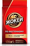 Кофе Жокей молотый по восточному 250 гр.