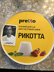 Сыр pretto рикотта ж45% 200г