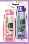 Гель для душа BOTANIKA 400мл