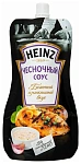 Соус HEINZ Чесночный  230гр.