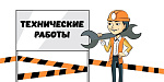 с 18.05.2026 по 25.05 2026 технические работы. Заказы доставляться не будут!