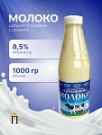 сгущённое молоко (саранск) 1 л