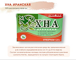 Хна черная Иранская 125гр.