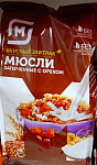 Мюсли запеченные -0.35кг.