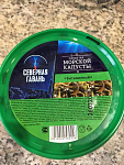 Морская капуста салат витаминный 250гр.